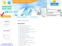 ������ ��������   - ������ ��� ���: ������� �������������, ������������ Toshiba,  ������������ Mitsubishi, ������������ Hitachi, ������������ Daikin, ������������ ������������, ������������� ������������, ��������� ������������, ������������ Nobo, ������� ������������, �������� �����, �����������������